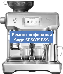 Ремонт помпы (насоса) на кофемашине Sage SES875BSS в Белгороде